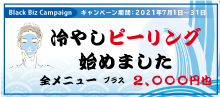 2021.07 冷やしピーリングはじめました【 ピーリングマスク 】