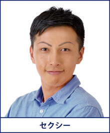 男性眉毛ｶﾀﾛｸﾞ・セクシー